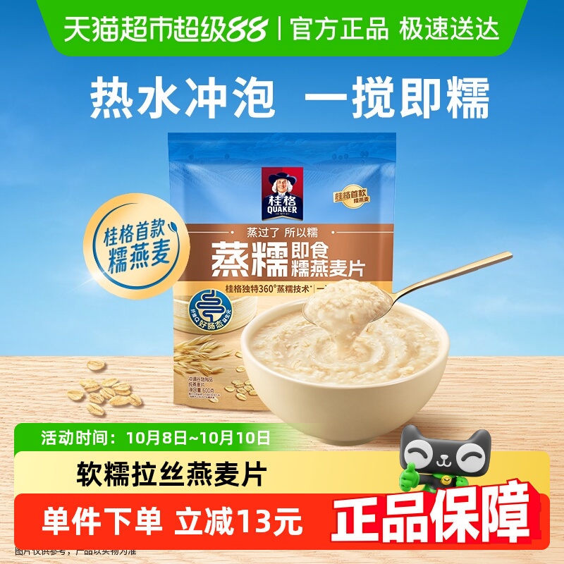 桂格蒸糯麦片600g×1袋