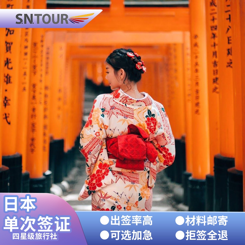 日本简化单次签证上海领区