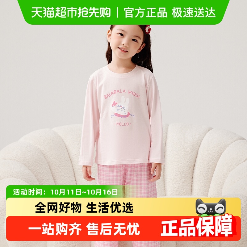 巴拉巴拉春新款儿童睡衣套装