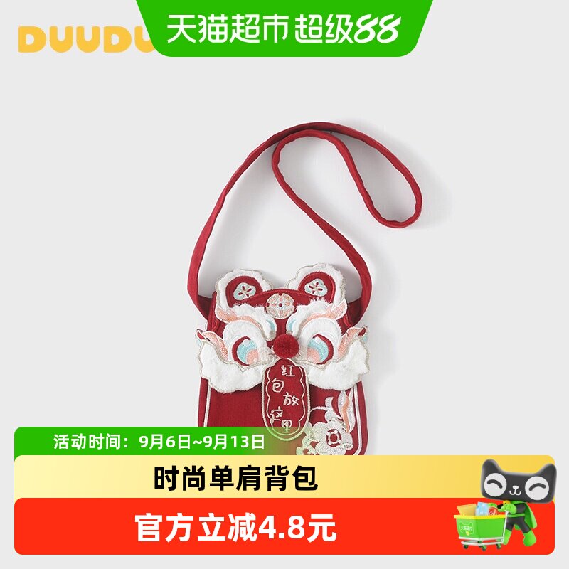 DUUDUU宝宝拜年包包新年醒狮红色红包包儿童过年零钱包婴儿压岁钱