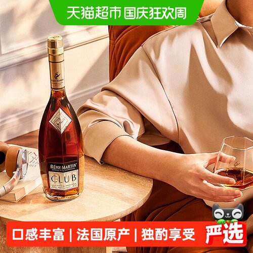 人头马CLUB1500ml法国干邑白兰地