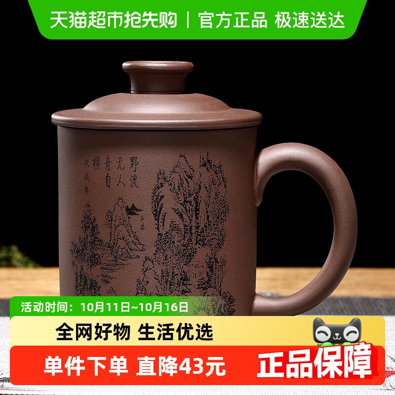 金镶玉宜兴原矿紫砂杯手工大容量茶杯男士杯子家用茶水杯泡茶杯