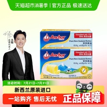 安佳黄油原味新西兰进口家用动物黄油烘焙原料裱花蛋糕煎牛排