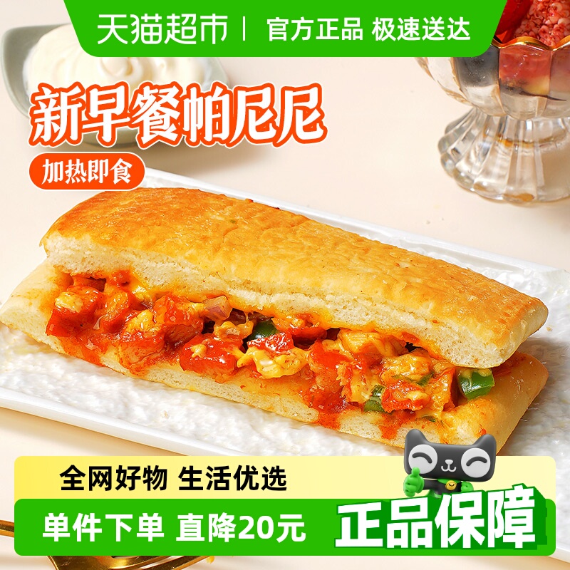 大希地鸡肉帕尼尼微波炉加热即食
