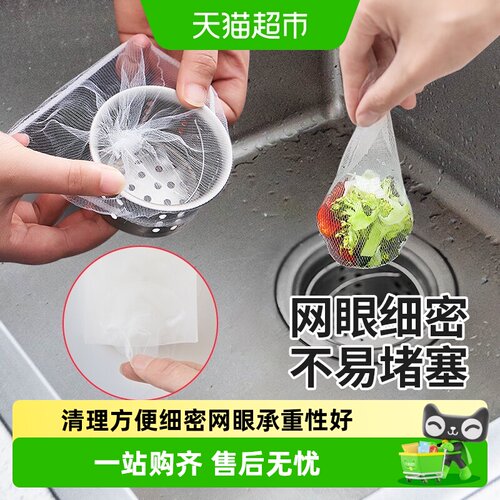 MR妙然水槽过滤网防堵保持干净