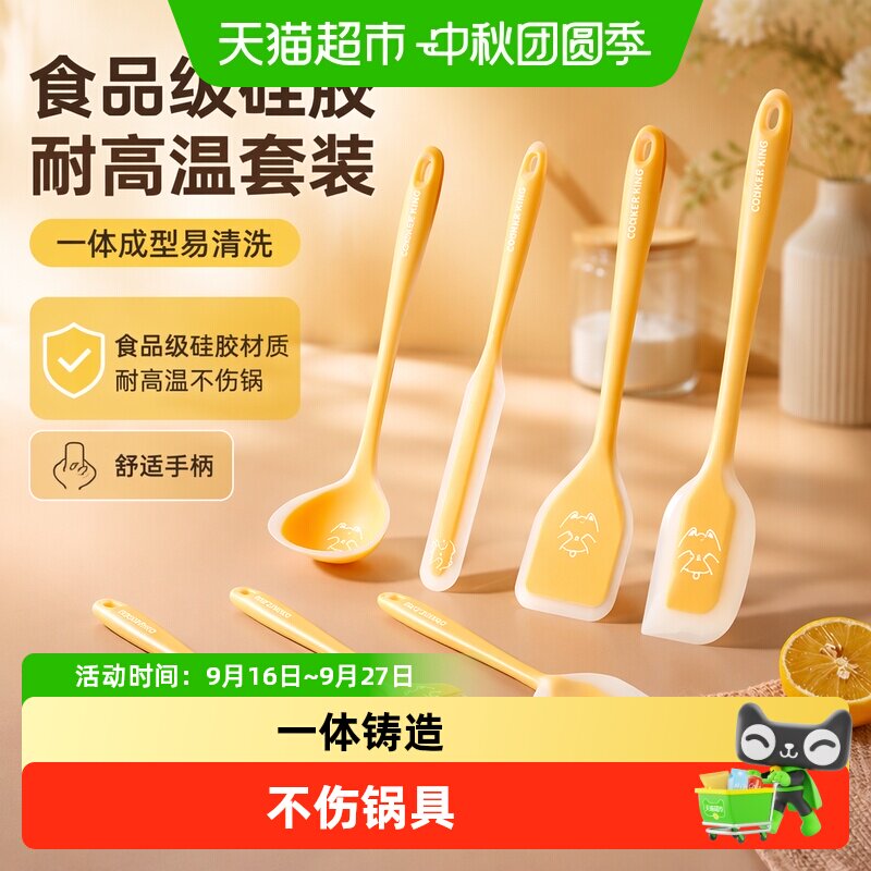 炊大皇硅胶奶油抹刀银离子抗菌