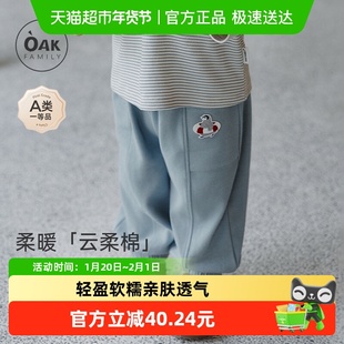 Oak Family【新品】秋冬童装宝宝舒绒拉架卫裤婴幼儿休闲束脚长裤