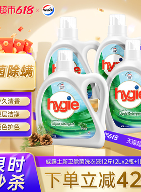 【下拉享优惠】 威露士新卫除菌洗衣液6L松木