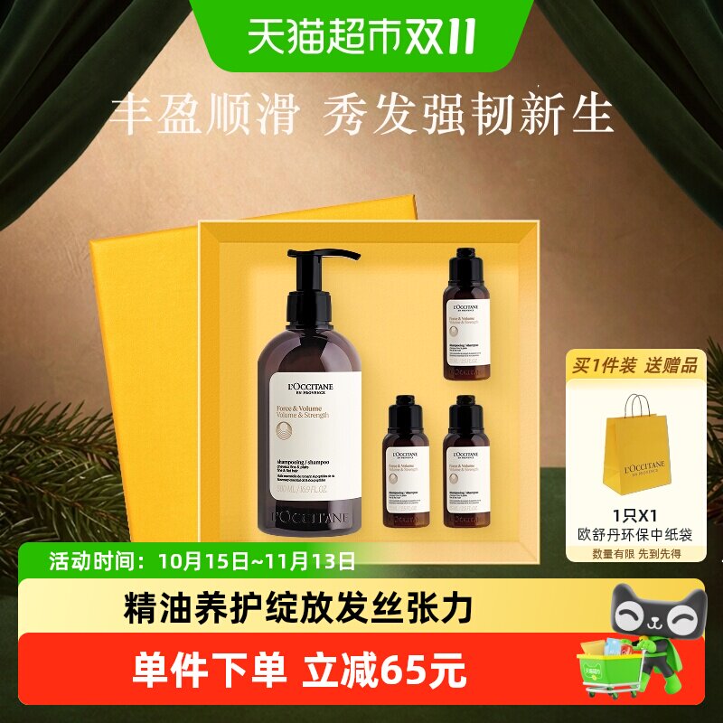 欧舒丹草本丰盈洗发露500ml