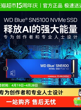 闪迪SN5100固态硬盘M2接口PCI-E4.0高速传输全新