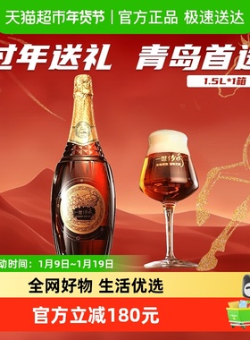 青岛啤酒百年之旅一世传奇23.9度1.5L*1箱啤