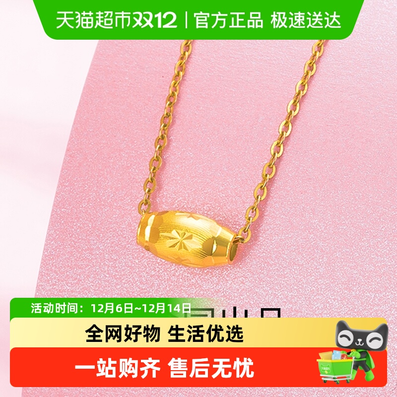 梦金园黄金转运珠路路通手链