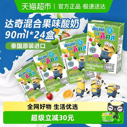 达奇泰国进口混合果味酸奶饮品