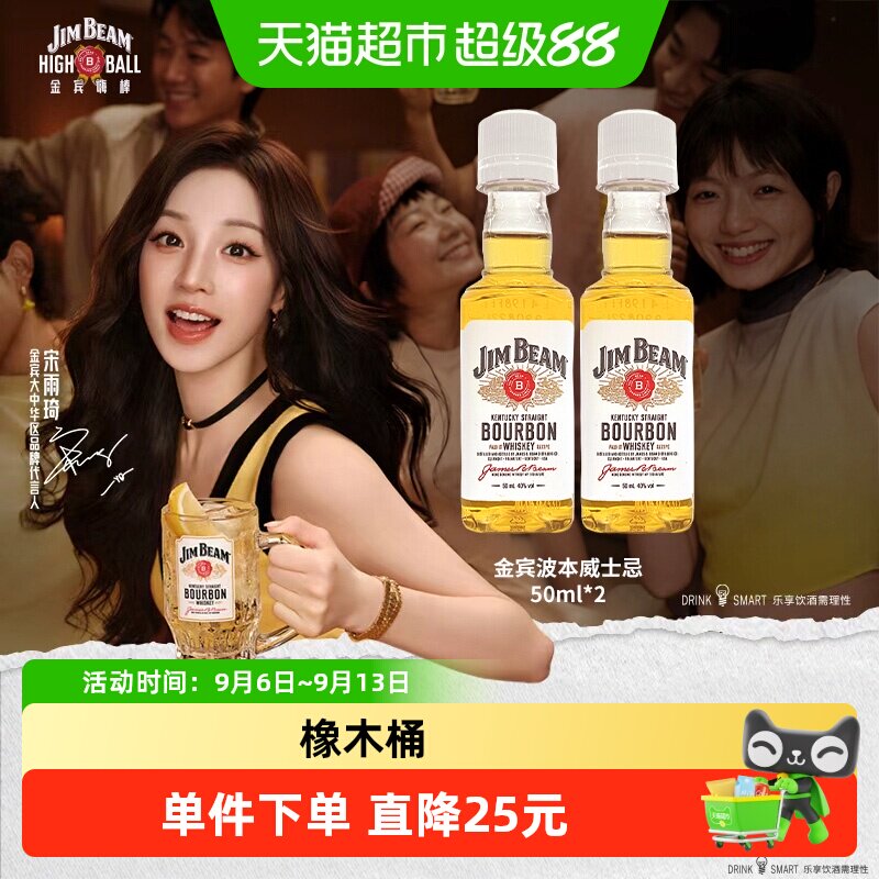 三得利金宾美国进口调和型威士忌图片