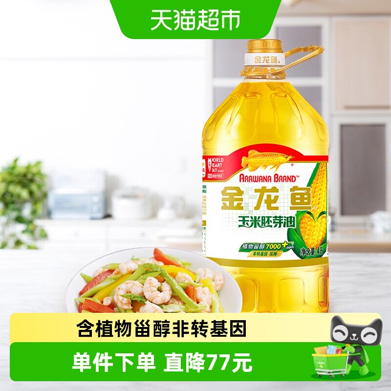 金龙鱼玉米油物理压榨4L*2桶图片