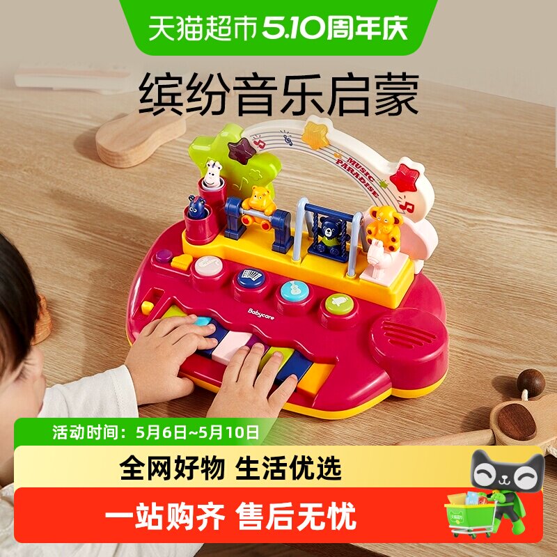 babycare宝宝手敲琴儿童初学可弹奏乐器益智玩具婴幼儿手拍鼓
