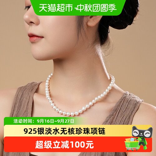 Dara/戴拉淡水无核珍珠项链