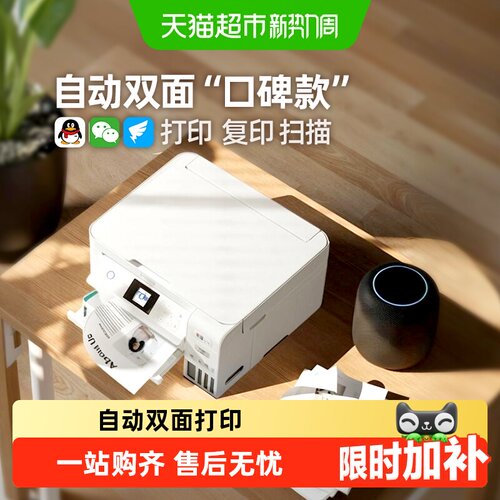 爱普生墨仓打印机无线小巧省墨
