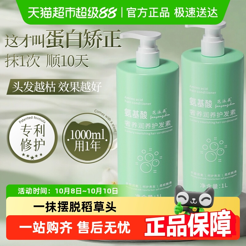 商超热卖！柔顺滋润护发素