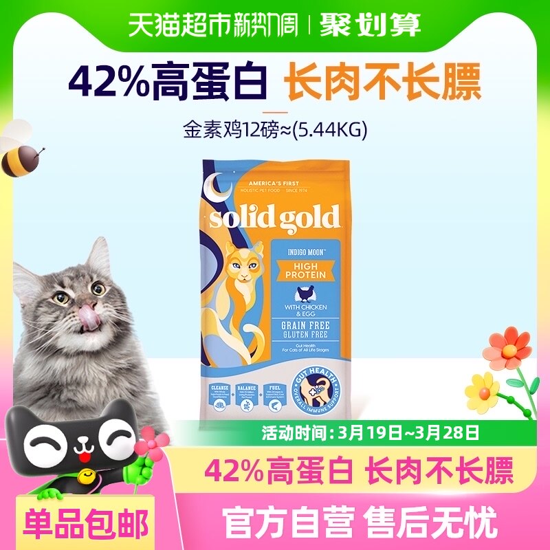 Solid Gold/�����߸ߵ��׽��ؼ��޹ȳ�è��è����è��