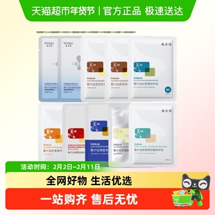 敷尔佳面膜组合补水保湿提亮肤色