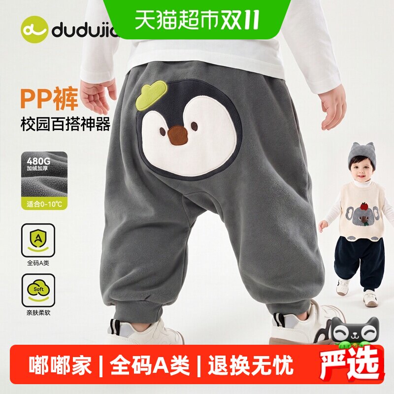嘟嘟家儿童加绒加厚保暖打底裤