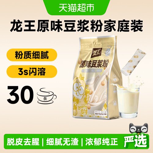 龙王原味豆浆粉家庭装750g