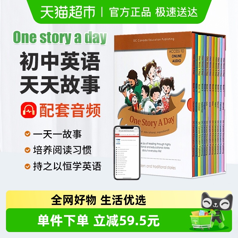 onestoryaday初中版英语绘本