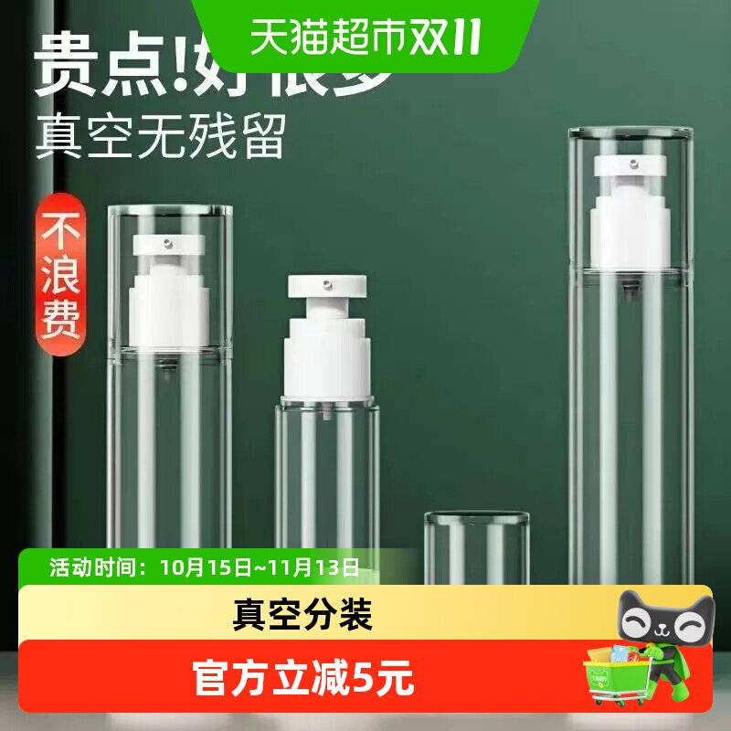 真空分装瓶按压式细雾旅行喷雾化妆品水乳粉底液护肤品空瓶小瓶子