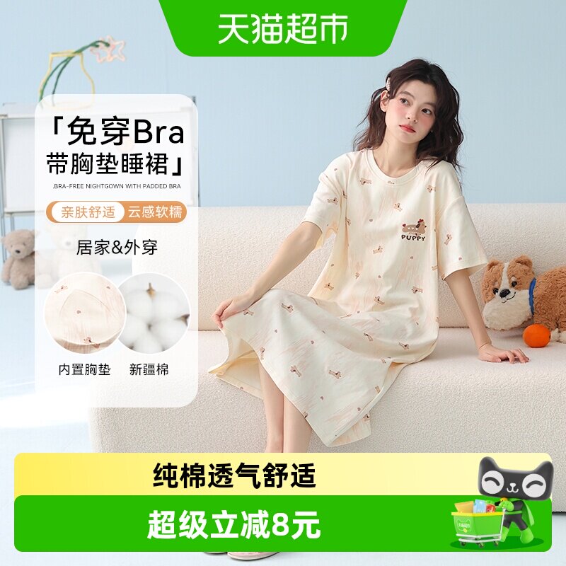 顶瓜瓜纯棉睡裙女带胸垫春夏季薄款短袖休闲宽松大码睡衣家居服裙