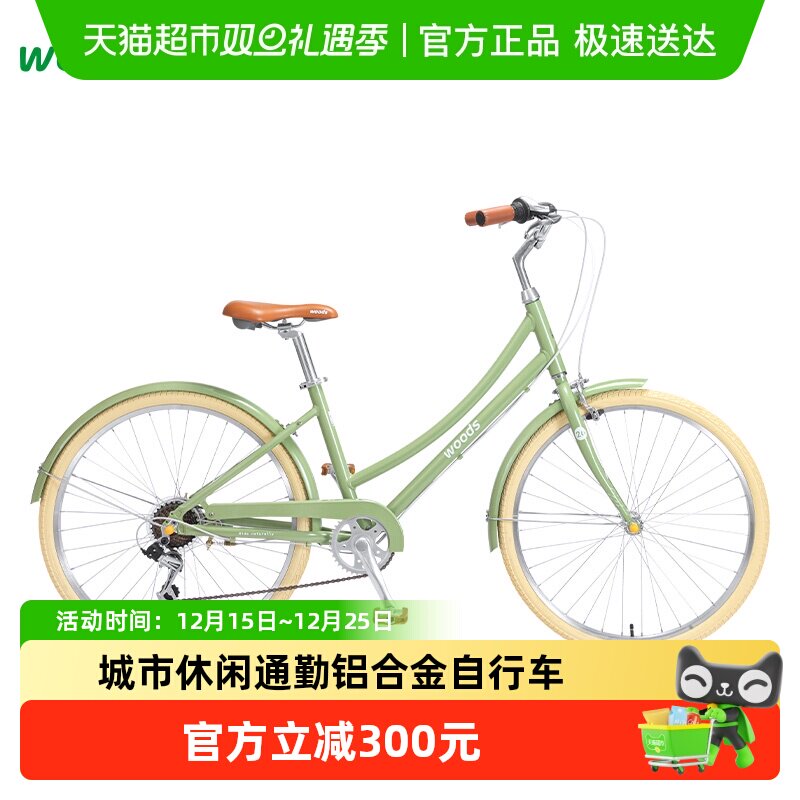 小森林自行车城市休闲通勤18寸-26寸复古清新铝合金轻便脚踏车