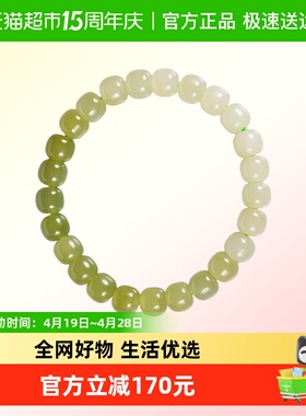 和合玉器渐变手链