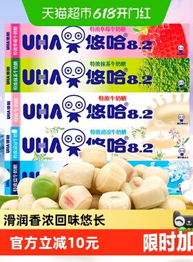 悠哈特浓条糖40g*10条整盒牛奶糖草莓抹茶清凉桃子盐味零食