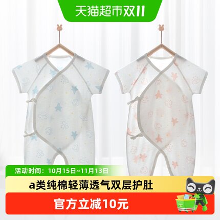 婴蓓依新生儿连体衣宝宝蝴蝶衣0-6个月初生儿夏季a类纯棉护肚哈衣