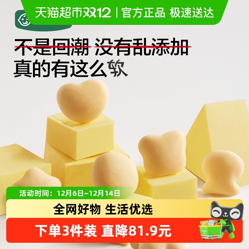 宝宝馋了高钙芝士小软饼儿童零食小软饼单袋装