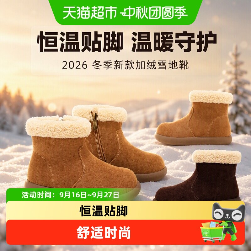 星期六2026新款儿童加绒雪地靴
