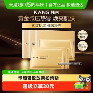 韩束金刚侠蜂窝面膜紧致淡纹补水保湿敏感肌适用15片装