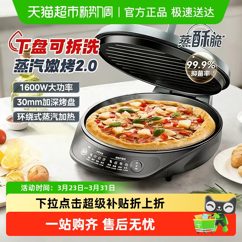 美的电饼档电饼铛家用双面加热煎饼薄饼机不粘烙饼锅深盘加大煎锅