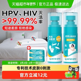 星帮尼hpv旅游旅行出差用品神器酒店床单马桶消毒杀菌喷雾便携式