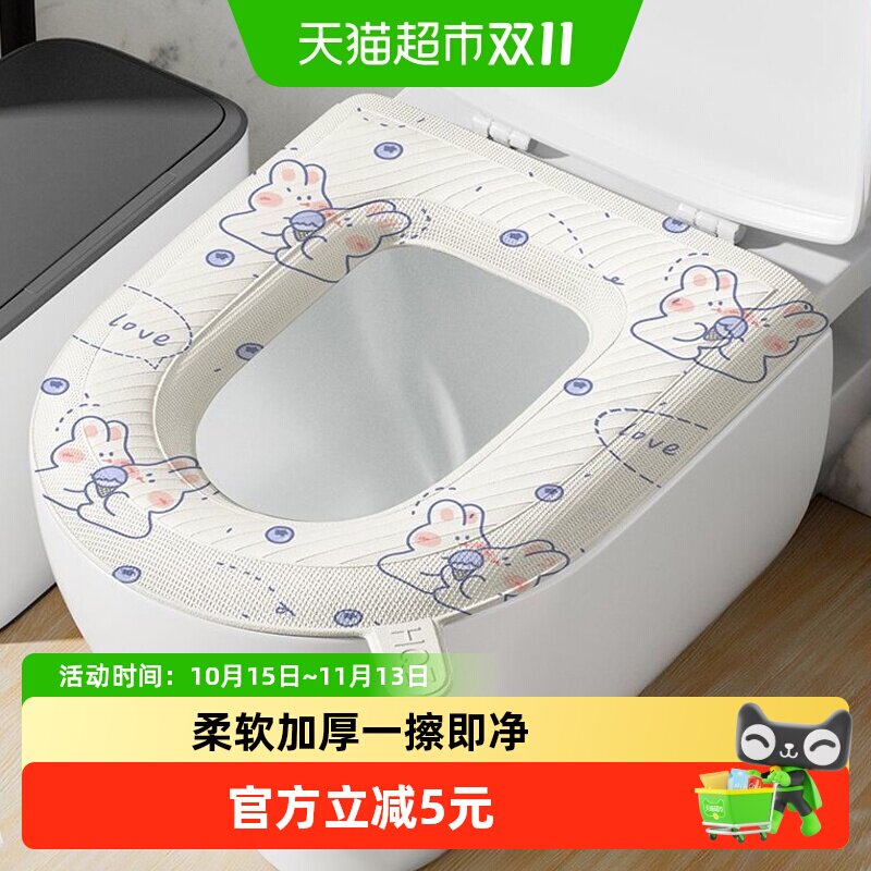 达福芮马桶垫子四季通用坐便垫套马桶圈马桶套贴粘贴式防水带提手