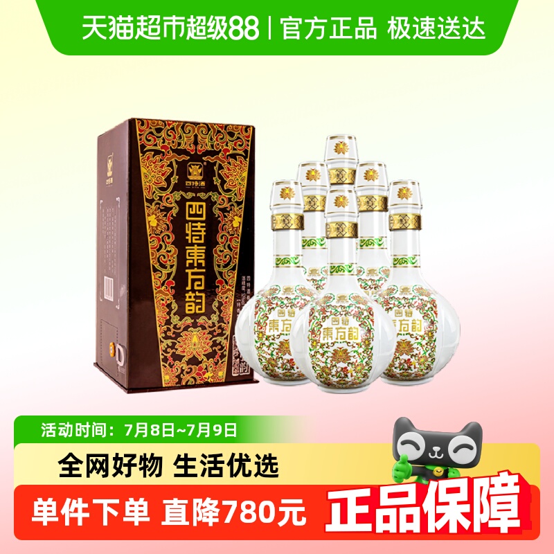 四特52度白酒558ml×6瓶