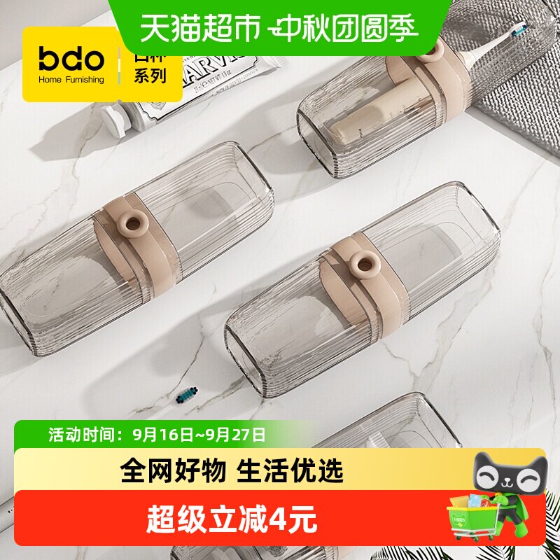 bdo漱口杯子学生宿舍用刷牙牙杯图片