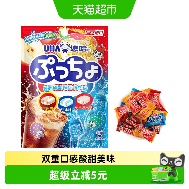 UHA悠哈日本进口普超软糖碳酸味90g*1袋糖果零食夹心橡皮糖