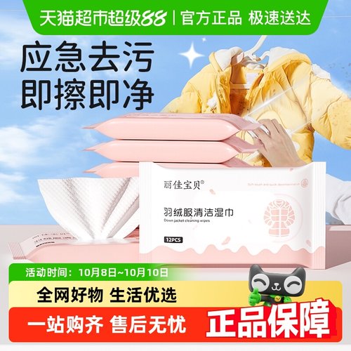 丽佳宝贝清洁湿巾12抽×8包