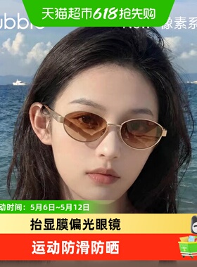 BUBBLE像素系列运动款眼镜