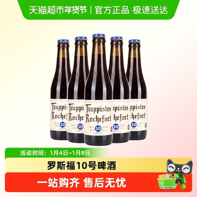 罗斯福330进口啤酒