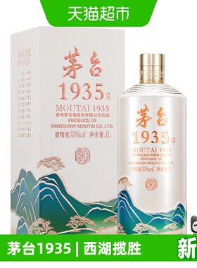 茅台王子酒53度西湖揽胜白酒