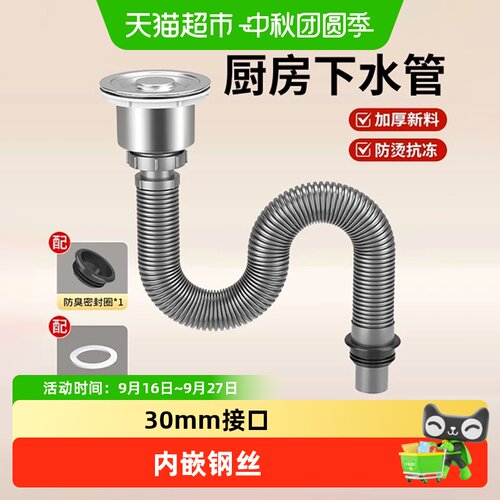 壹品印象洗菜盆下水管配件厨房