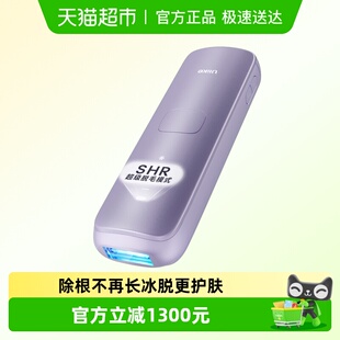 【闪购速达】Ulike蓝宝石冰点脱毛仪器全新升级Air4全身无痛持久