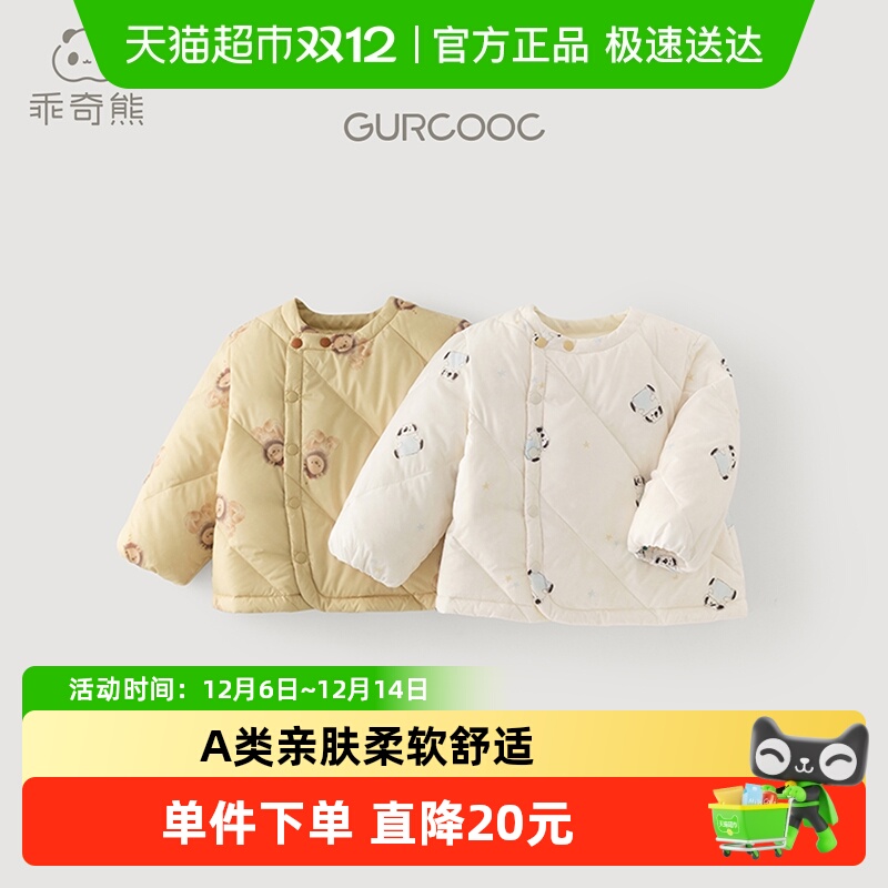 乖奇熊三防保暖短款儿童羽绒服